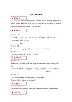 【教案】一年级上册英语人教版新起点Unit 1《School》(lesson 1)02