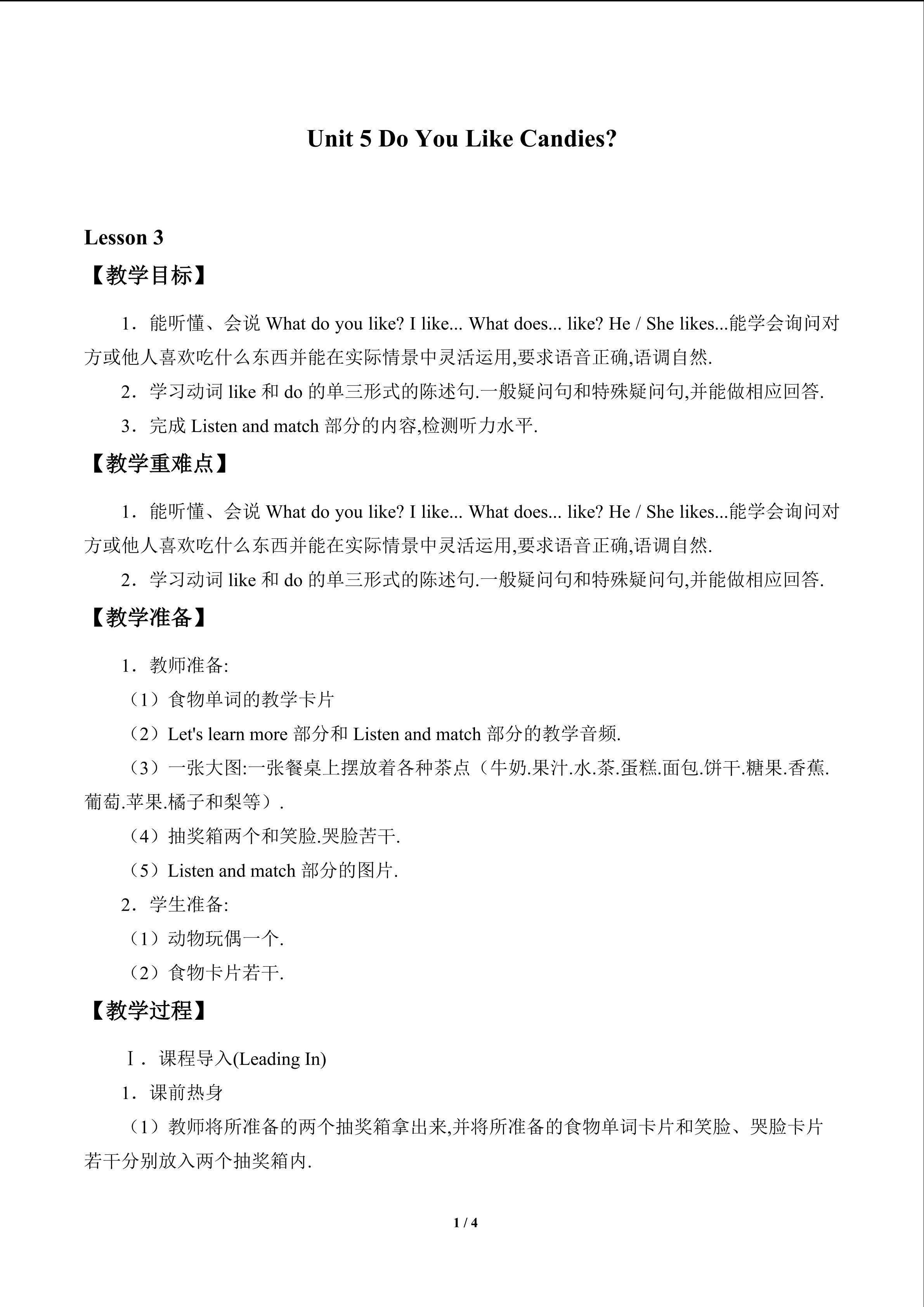 Unit 5 Do You Like Candies?_教案3