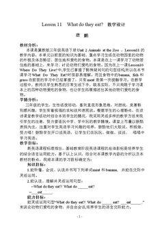 Lesson 11 What Do They Eat?