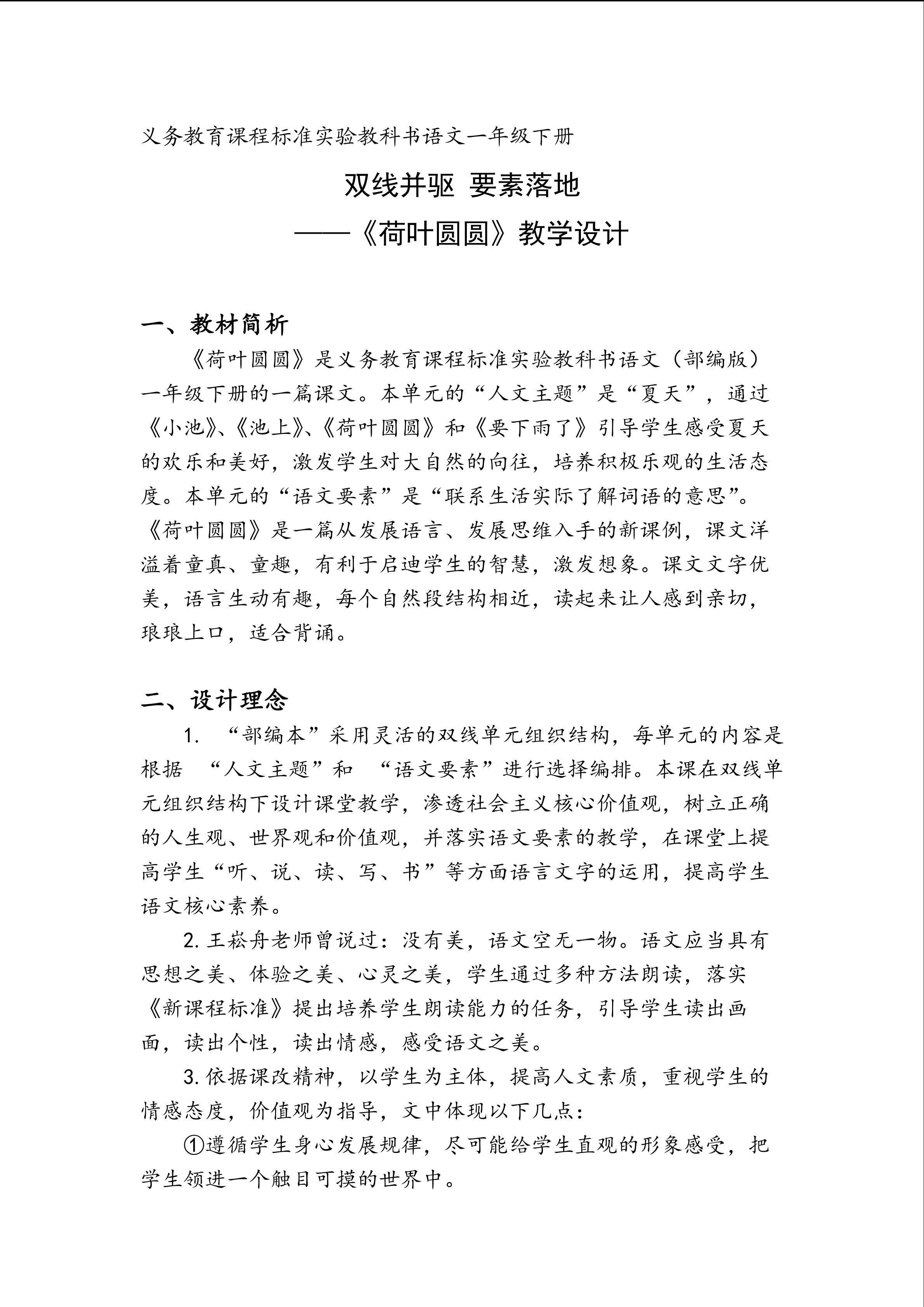 13荷叶圆圆