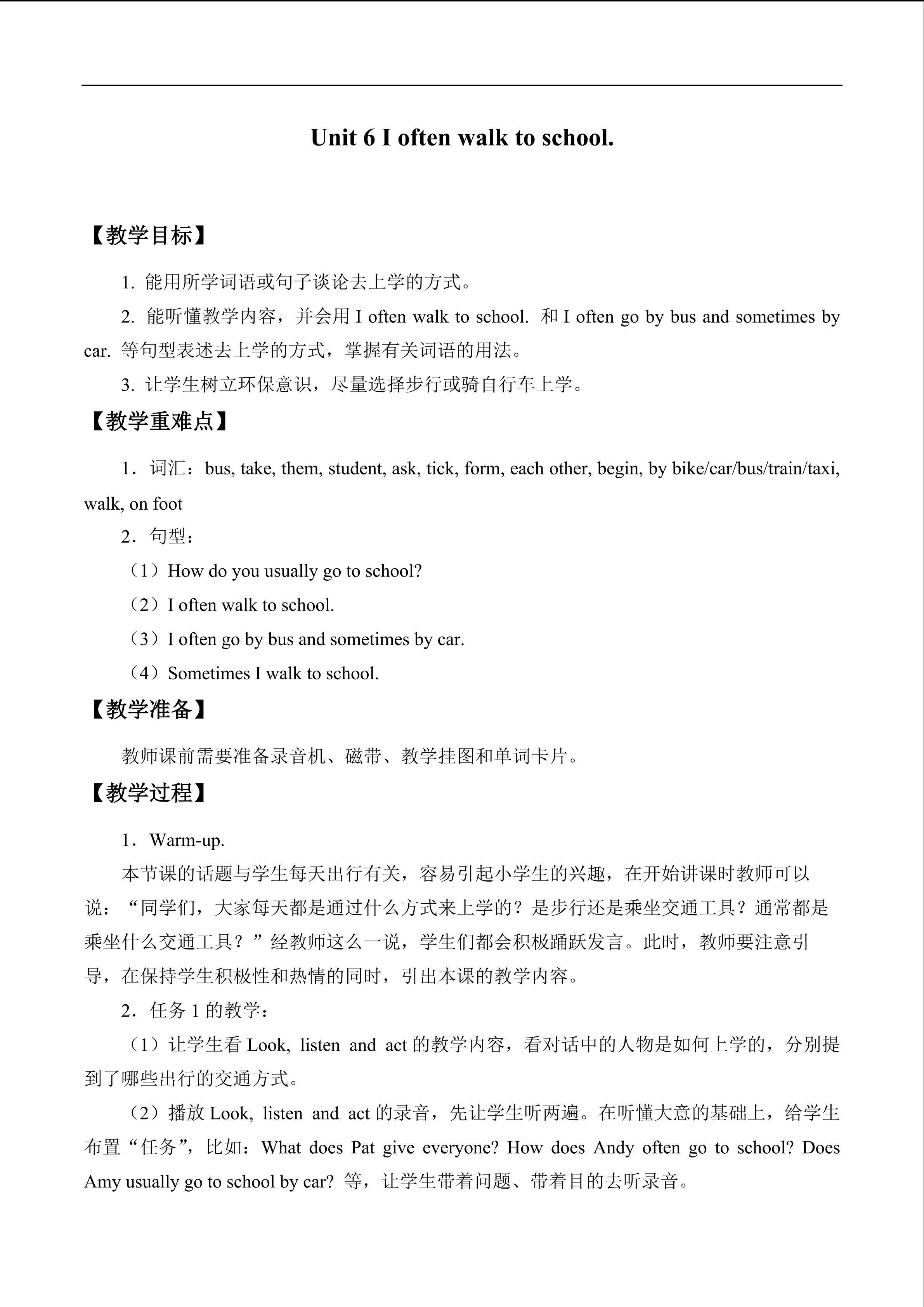 Unit 6 I often walk to school._教案1