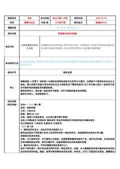 我国基本的经济制度