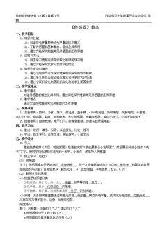 1. 传感器