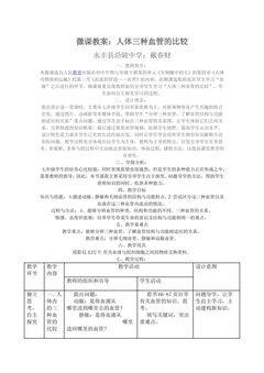 三种血管的结构特点和区别