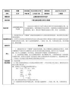 一氧化碳还原氧化铁的计算