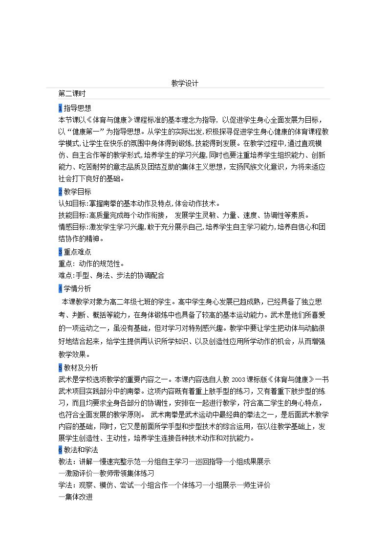 1.形神拳