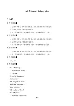 Unit 7 Summer holiday plans_教案3
