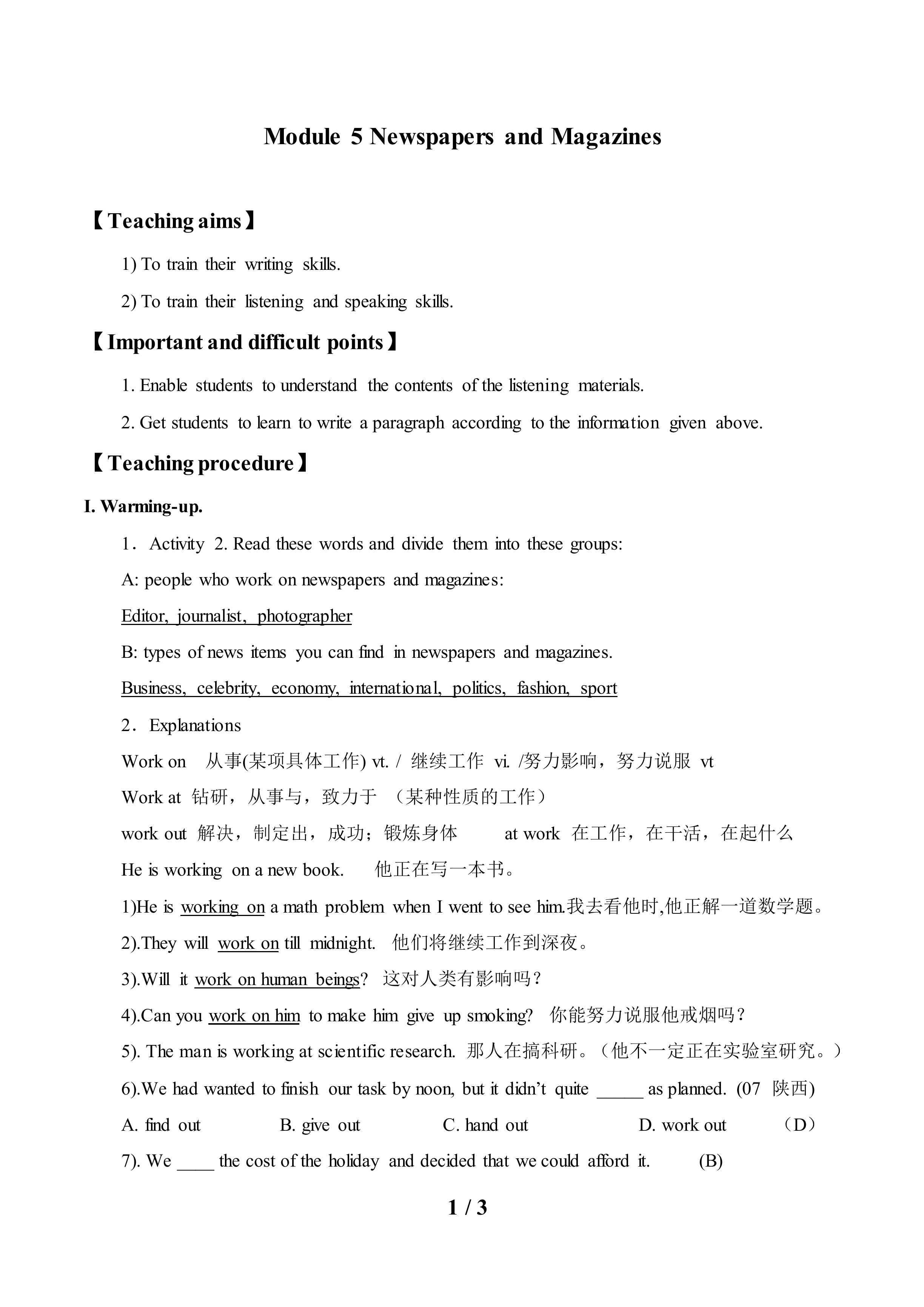 Module 5 Newspapers and Magazines_教案1