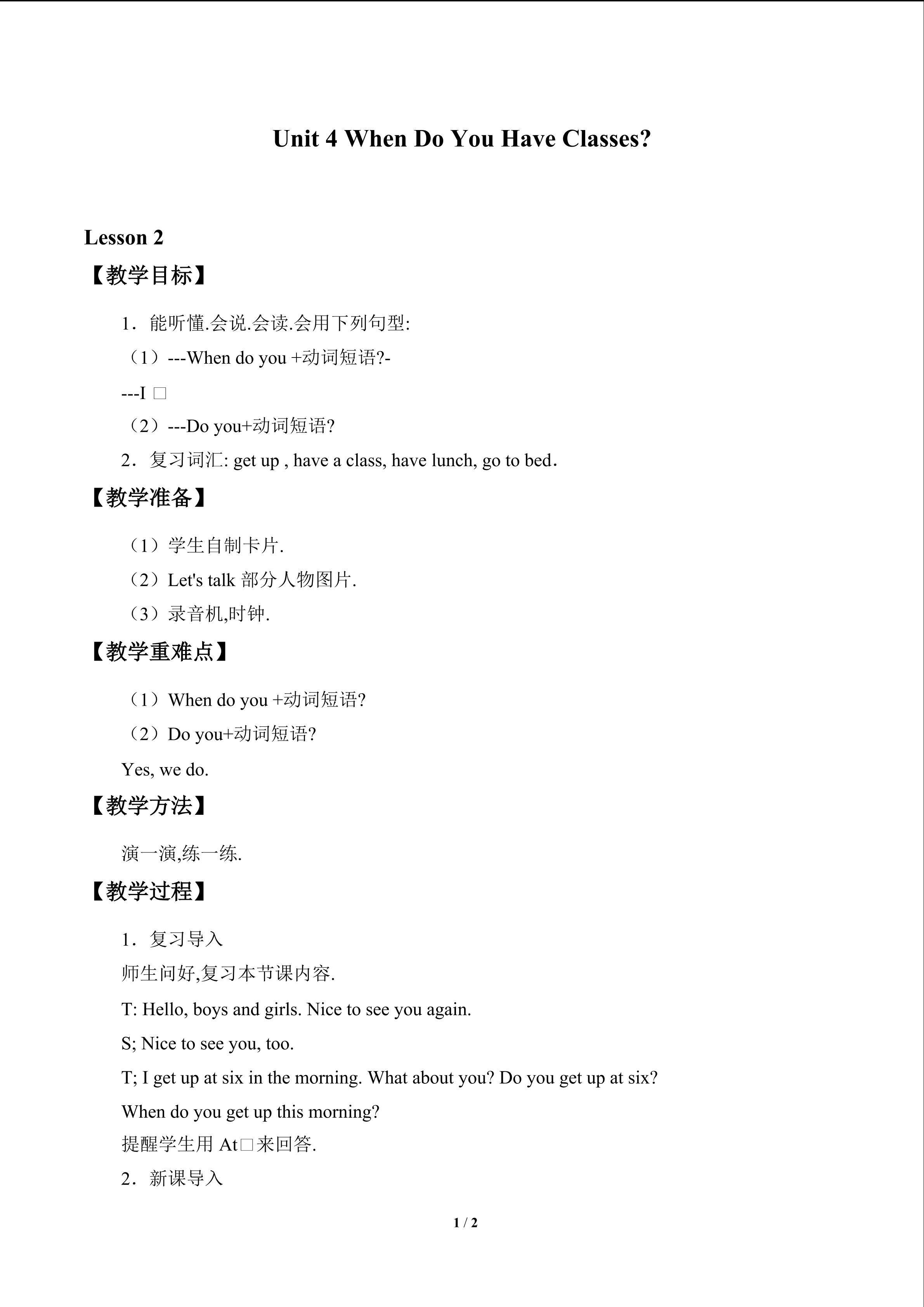 Unit 4 When Do You Have Classes?_教案2