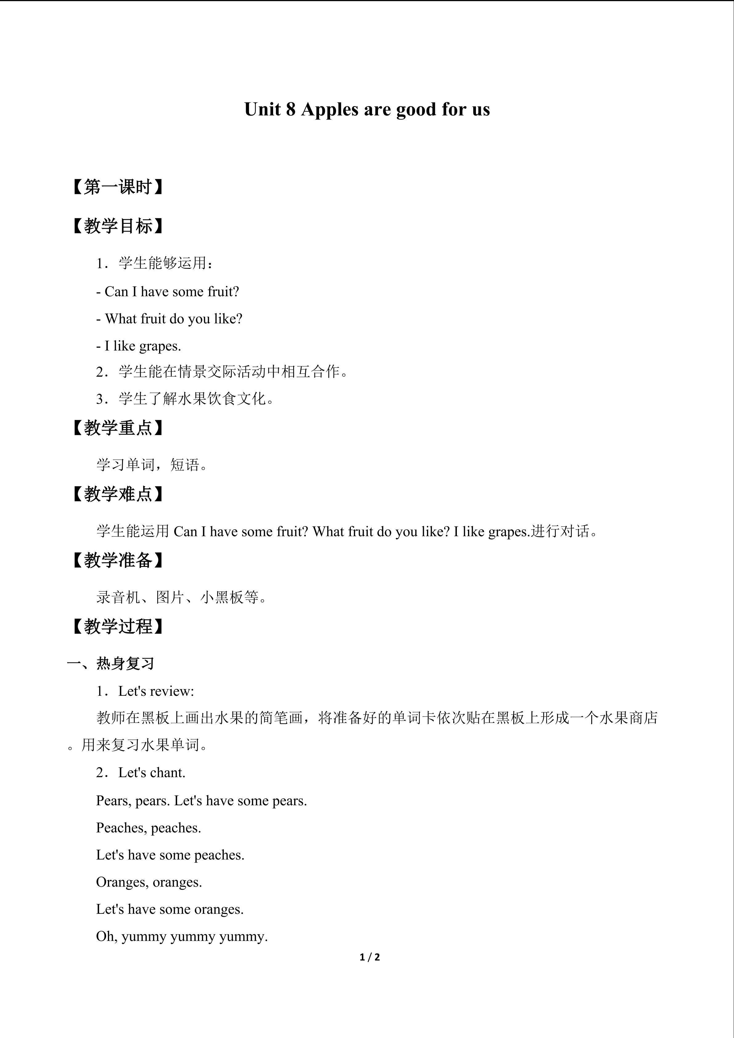 Unit 8 Apples are good for us_教案1