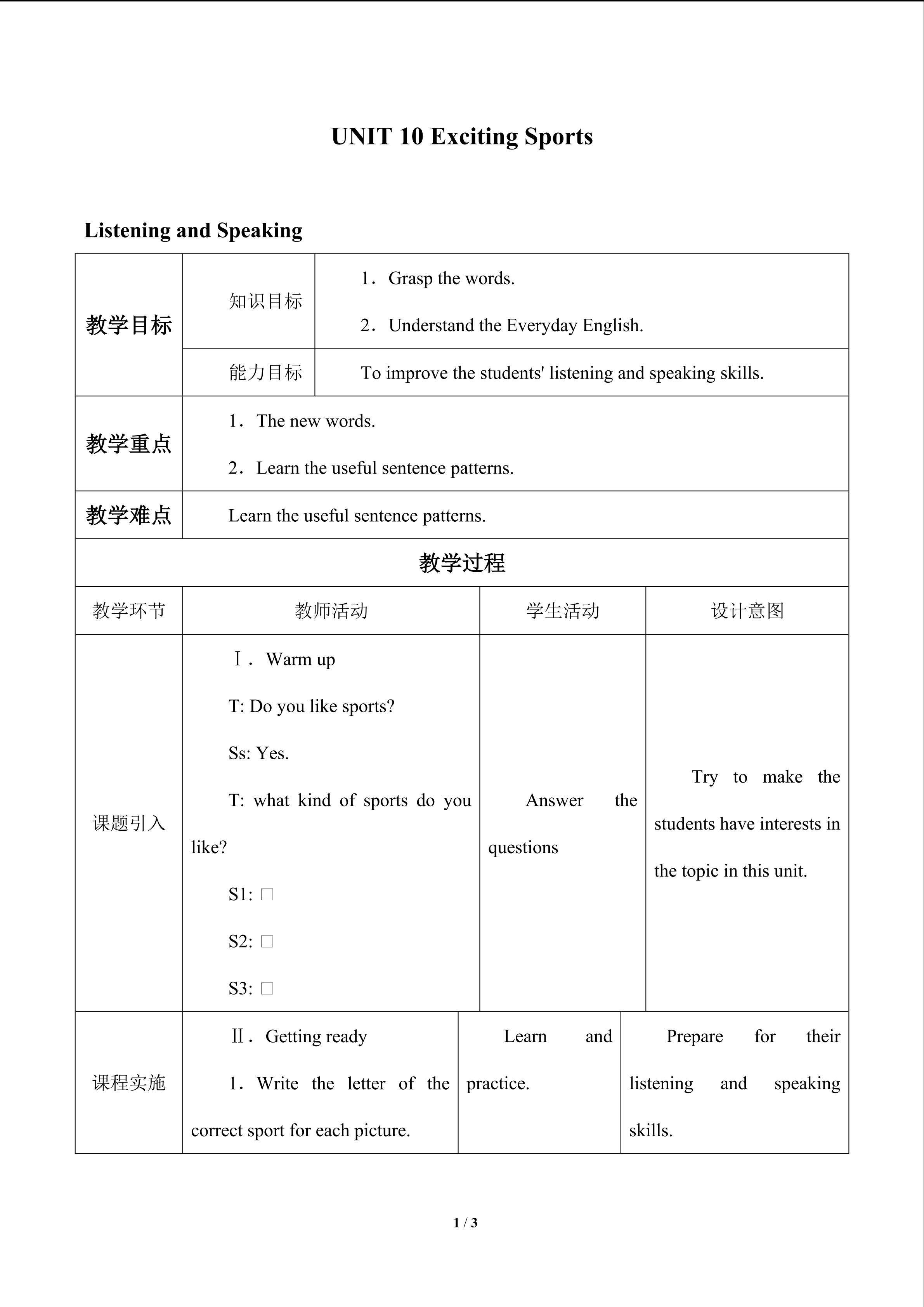 UNIT 10 Exciting Sports_教案1