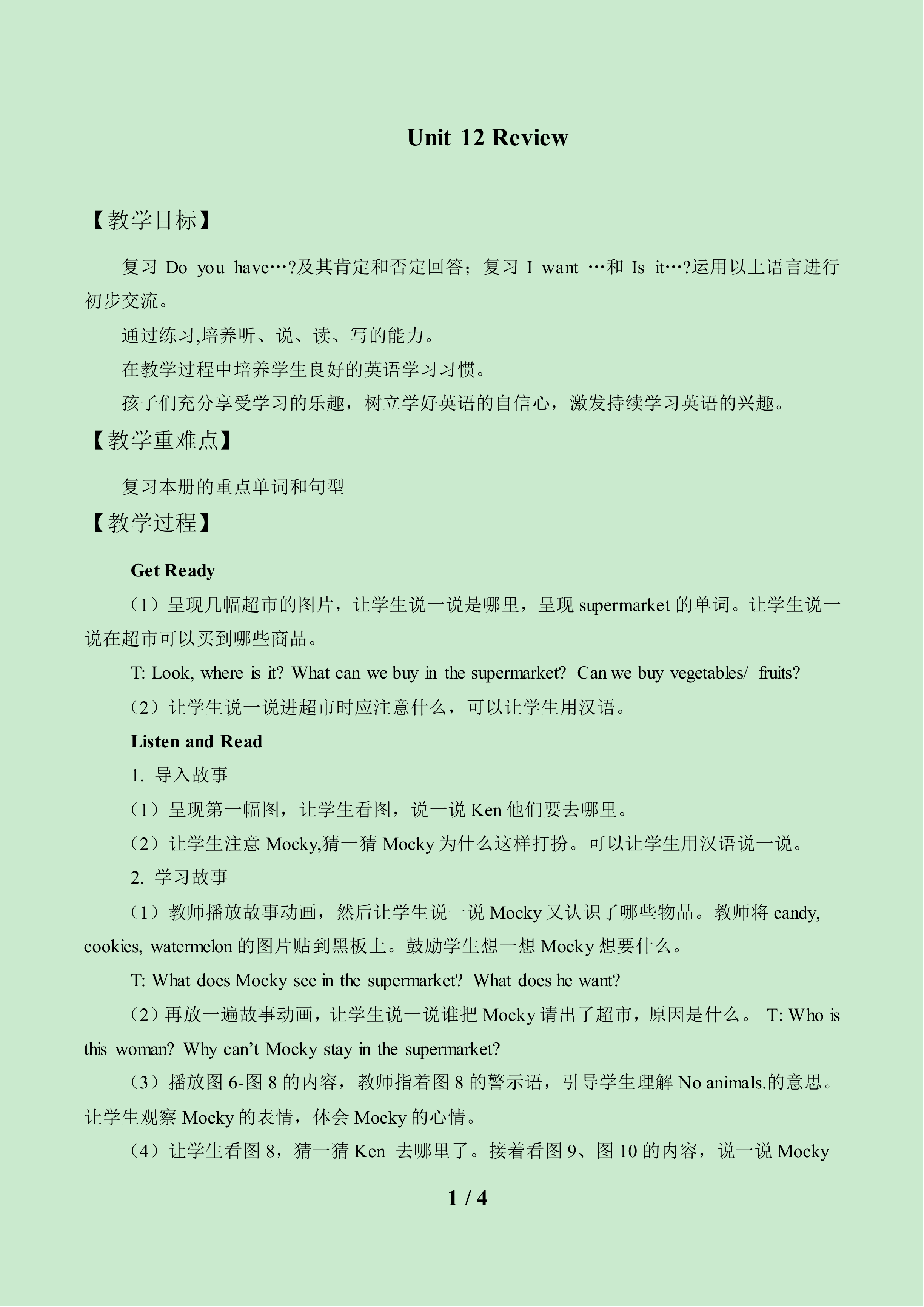 Unit 12 Review_教案2