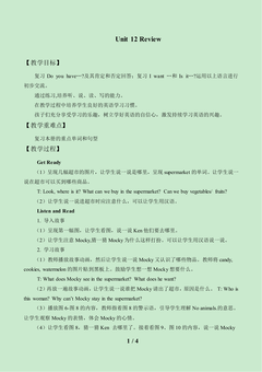 Unit 12 Review_教案2