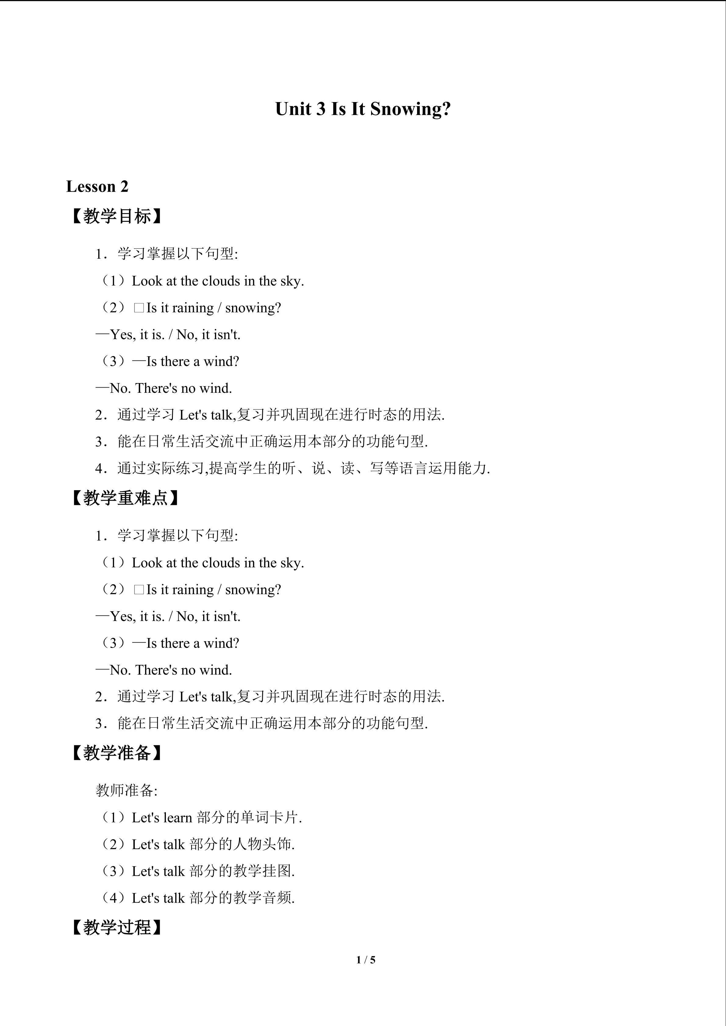 Unit 3 Is It Snowing?_教案2