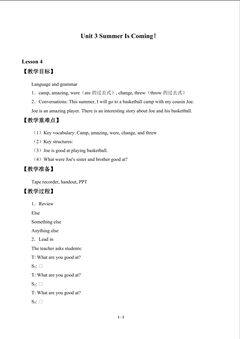 Unit 3 Summer Is Coming!_教案4