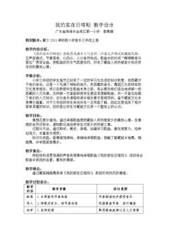 我的家在日喀则