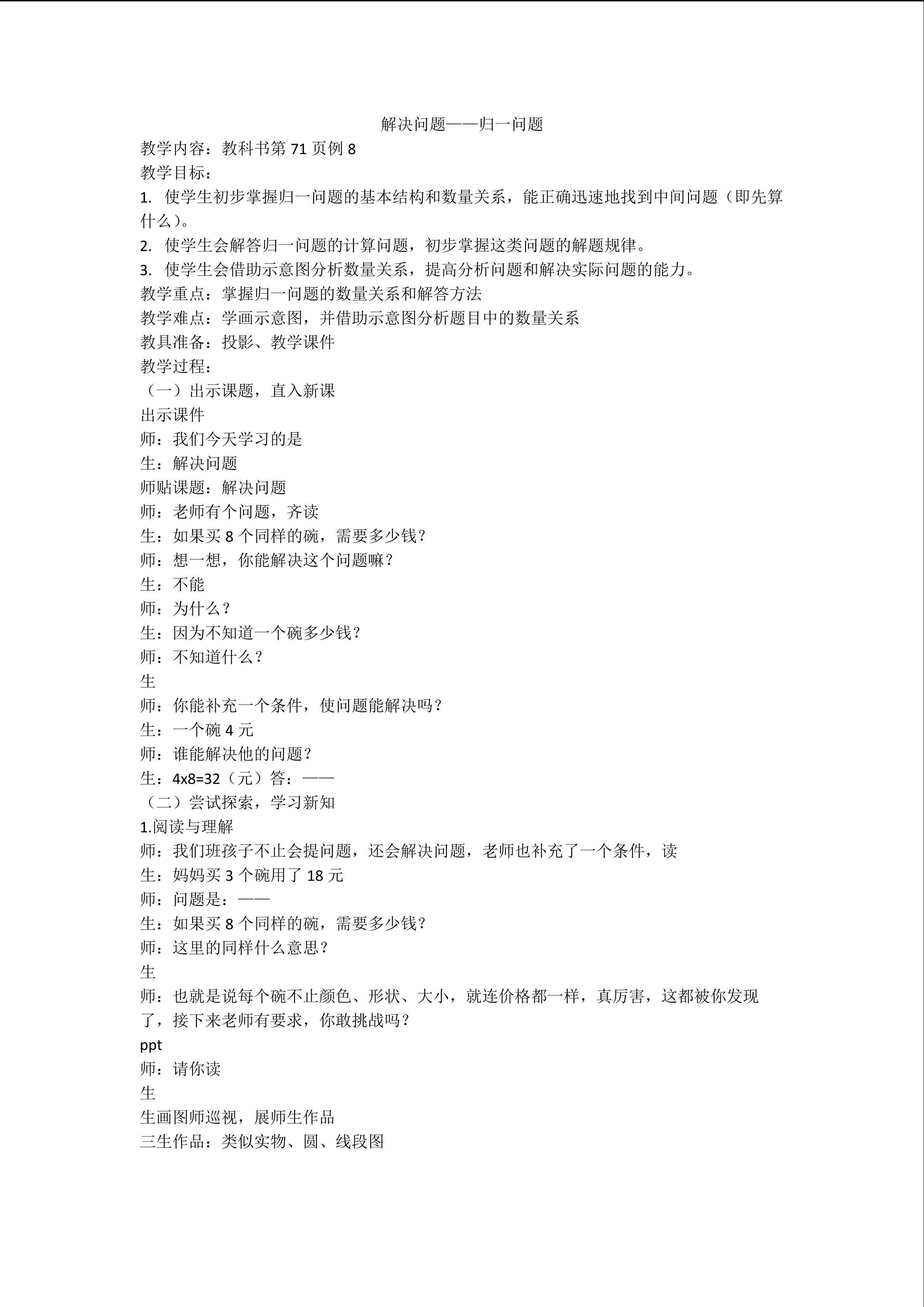 解决问题