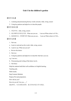 Unit 1 In the children's garden_教案1