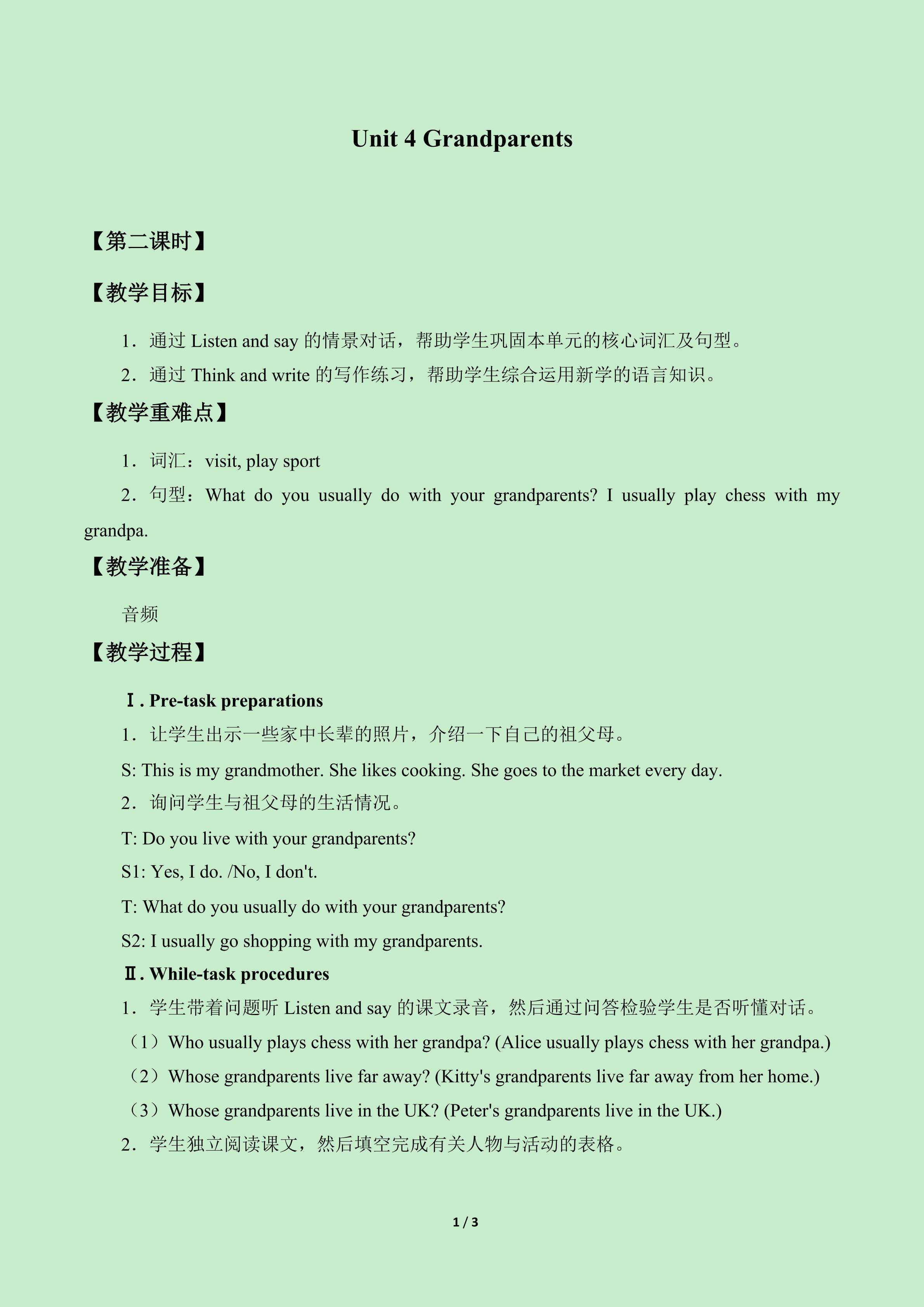 Unit  4  Grandparents_教案2