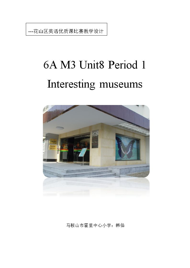 8 Visiting museums