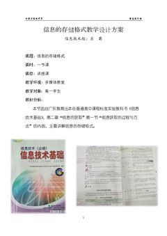 2.1.4 保存信息