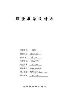 5.2 y=㏒₂x的图像和性质