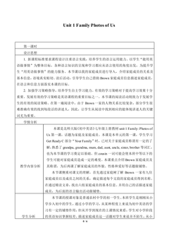 Photos of Us_教案1