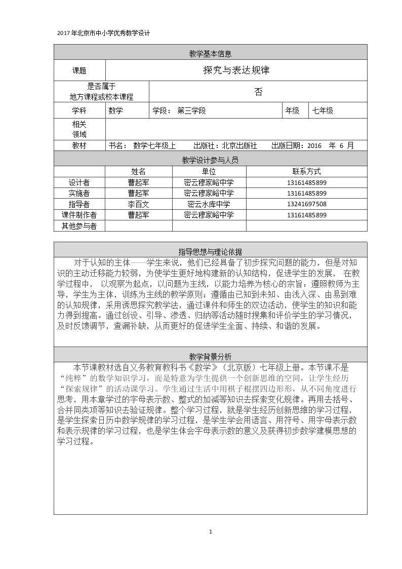 7.3 归纳