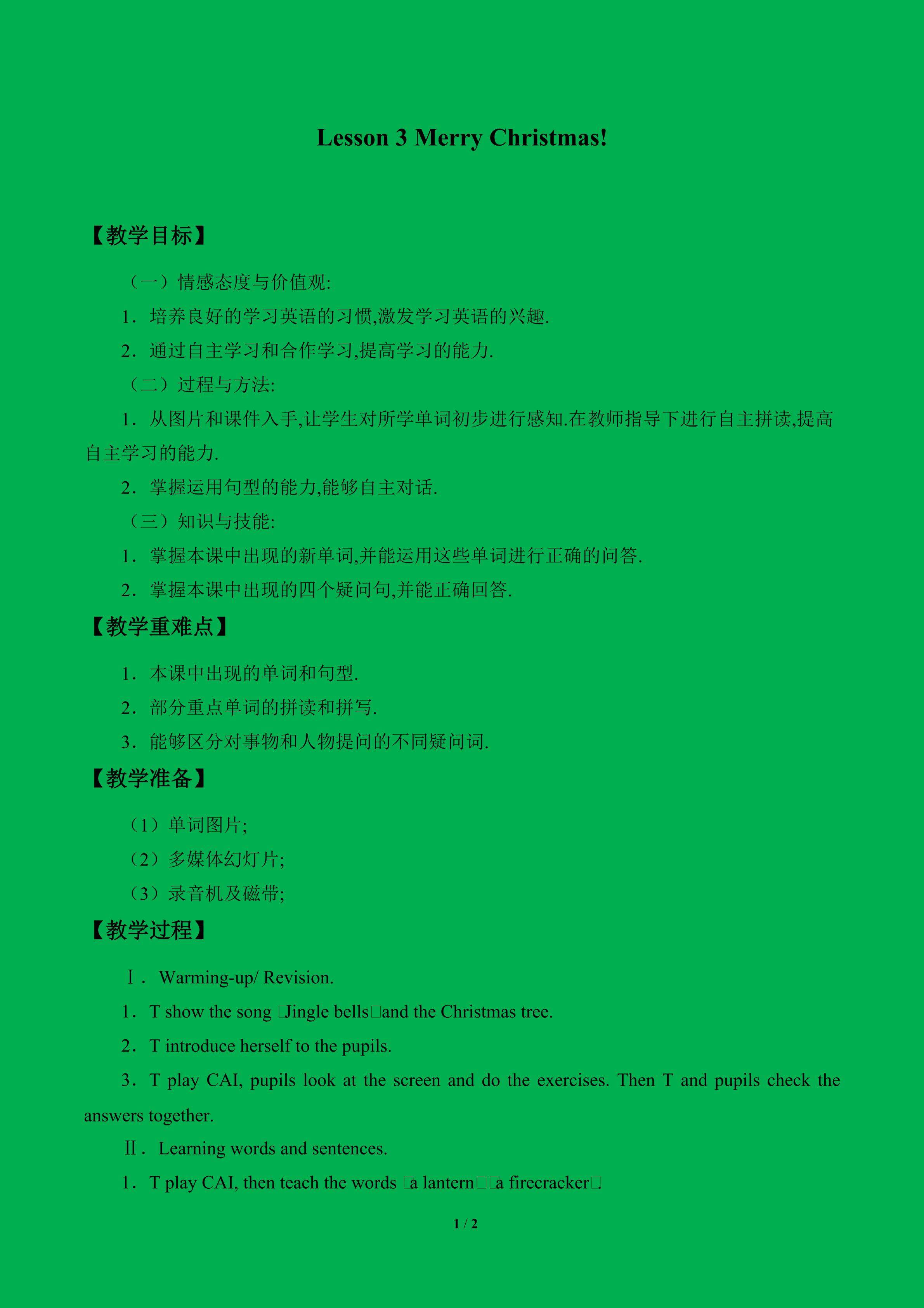 Lesson 3 Merry Christmas!_教案1