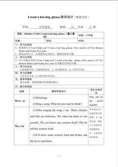 I want a hot dog,please.