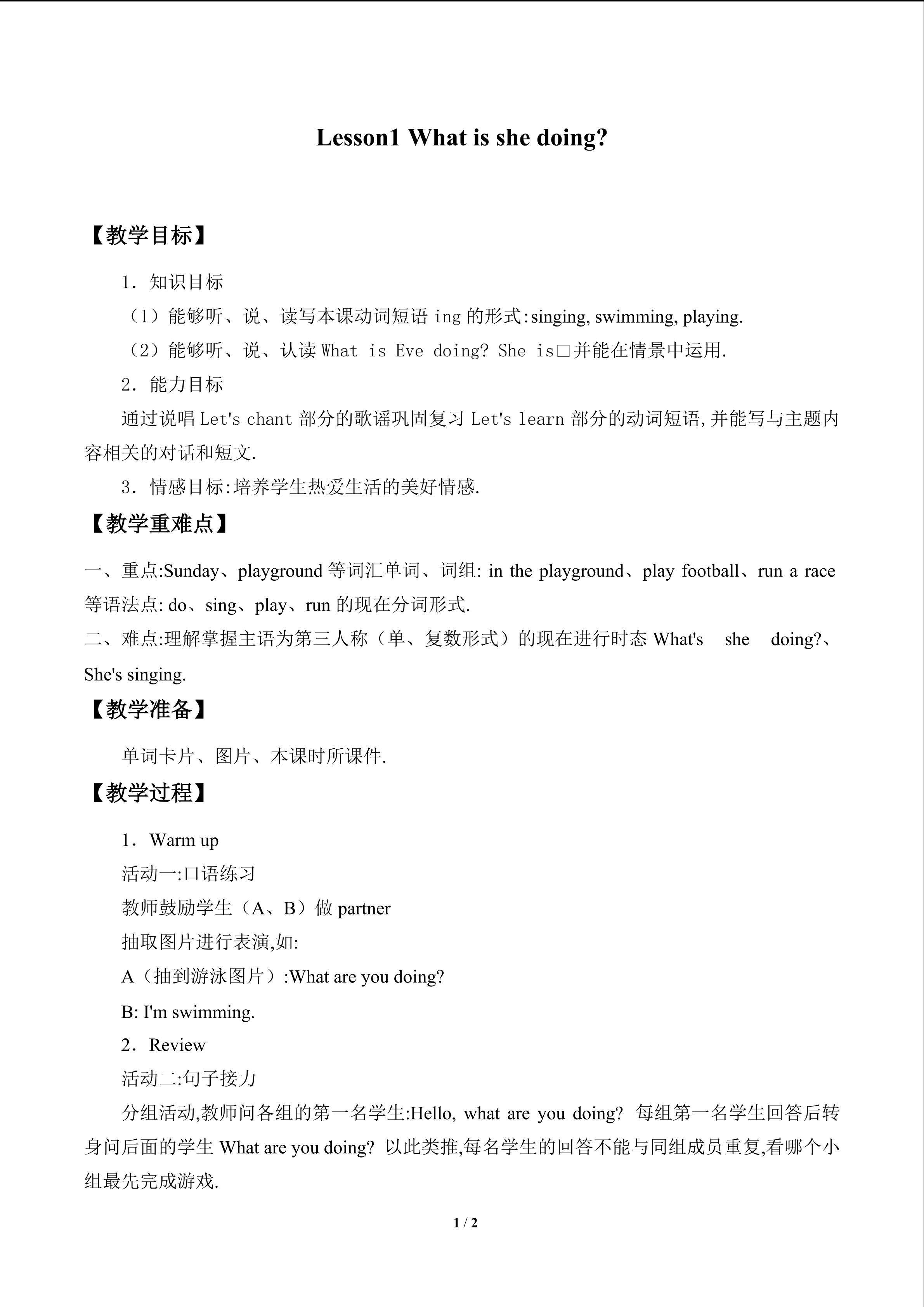 Lesson 1   What is she doing?_教案1