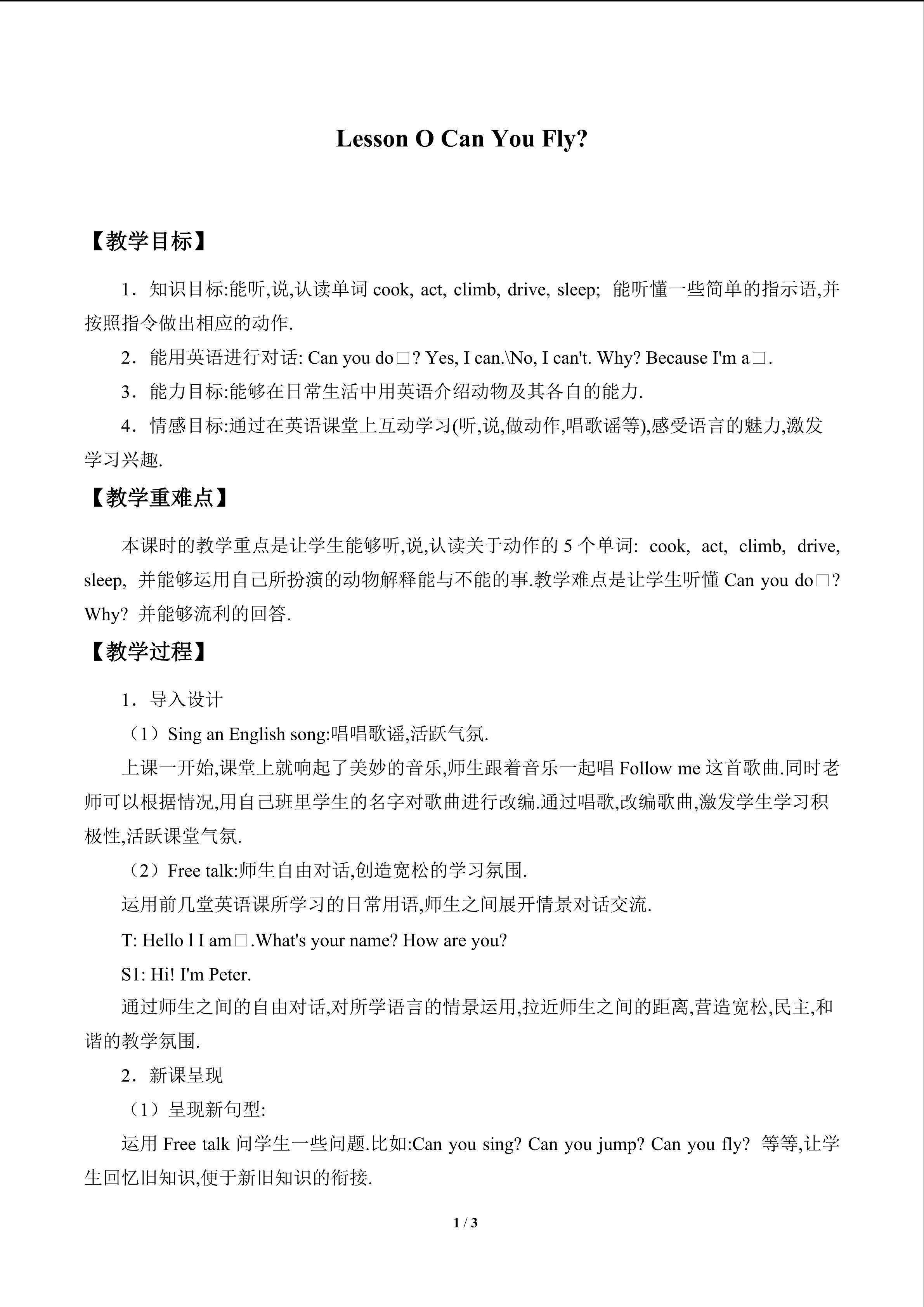 Lesson O  Can You Fly?_教案1