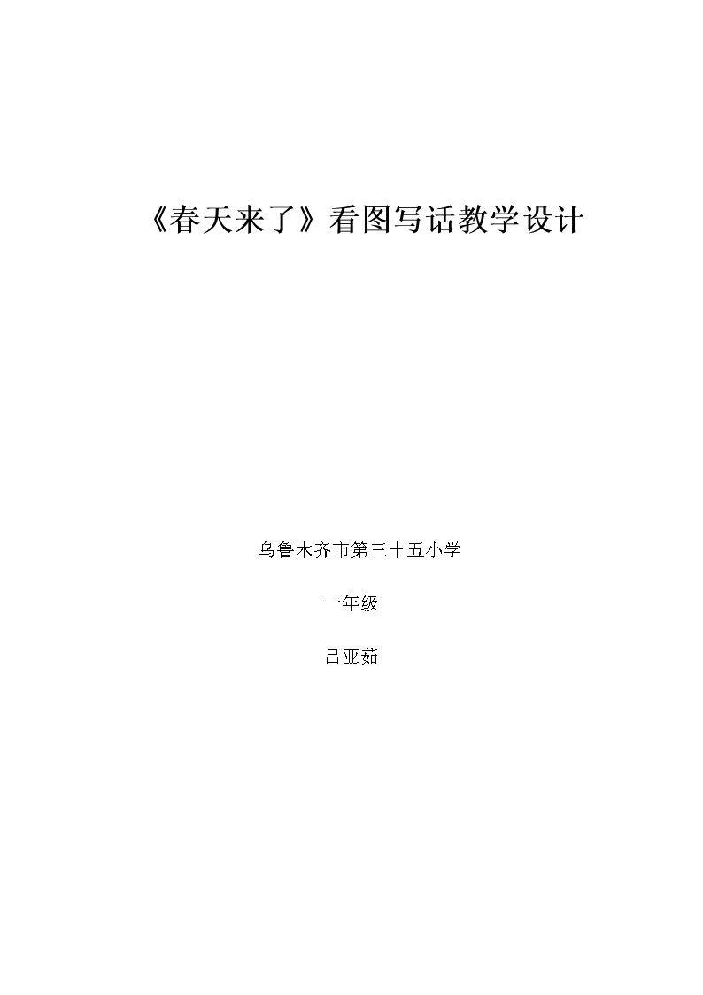单元拓展