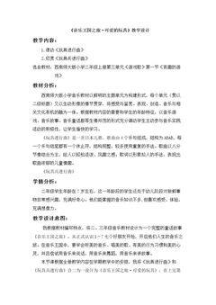 玩具进行曲
