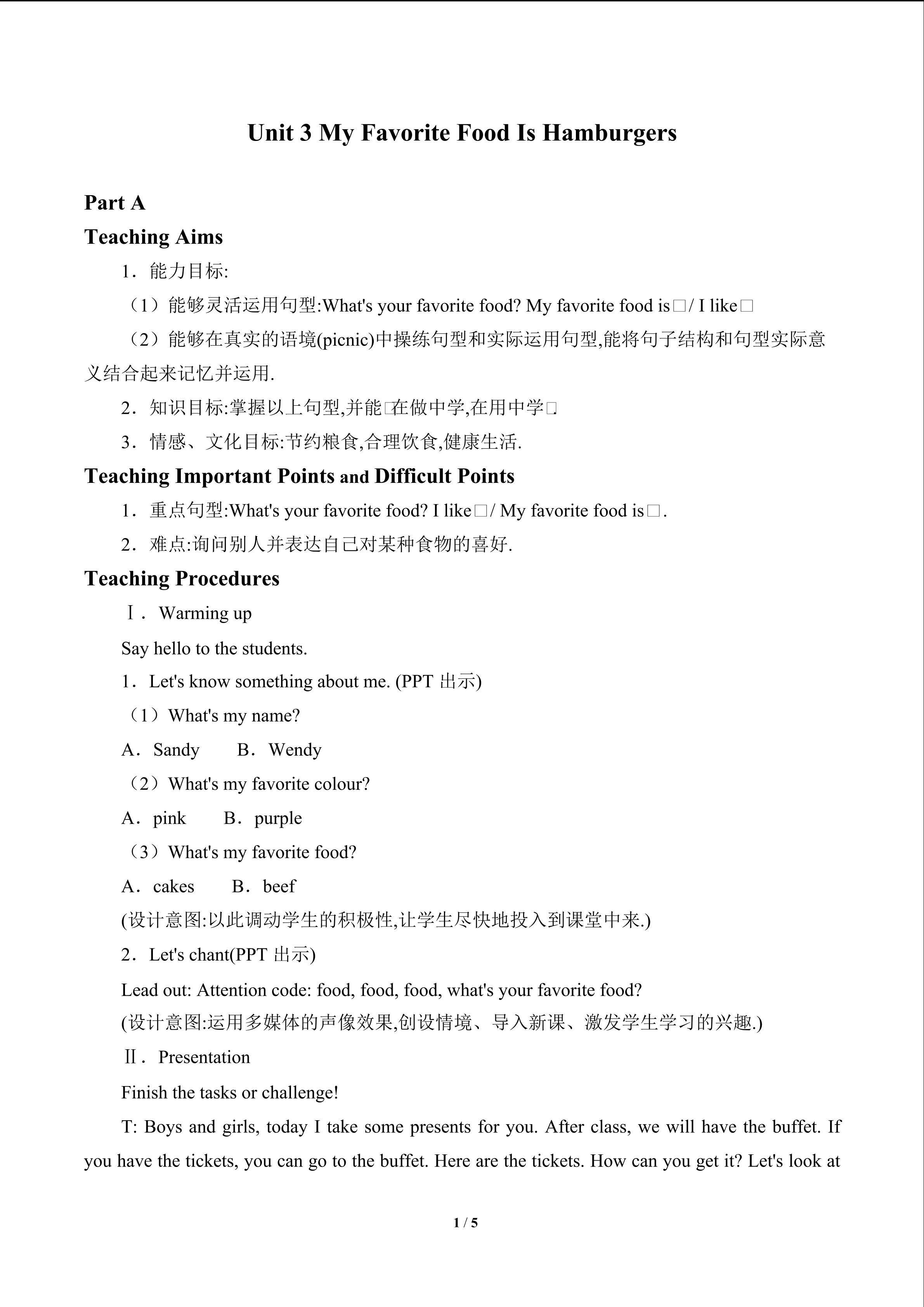 Unit 3 My Favorite Food Is Hambugers_教案1