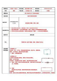 电路三种状态的判断