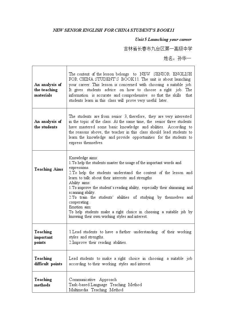 Warming up、Pre-reading、Reading、Comprehending