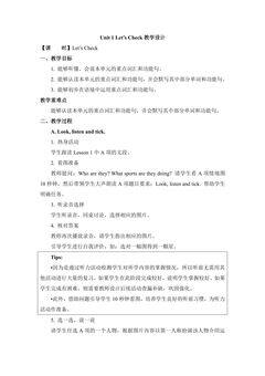 【教案】四年级上册英语人教版新起点Unit 1《Sports and Games》(Let’s Check)