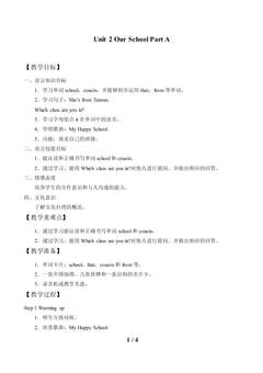 Unit 2 Our School Part A_教案1