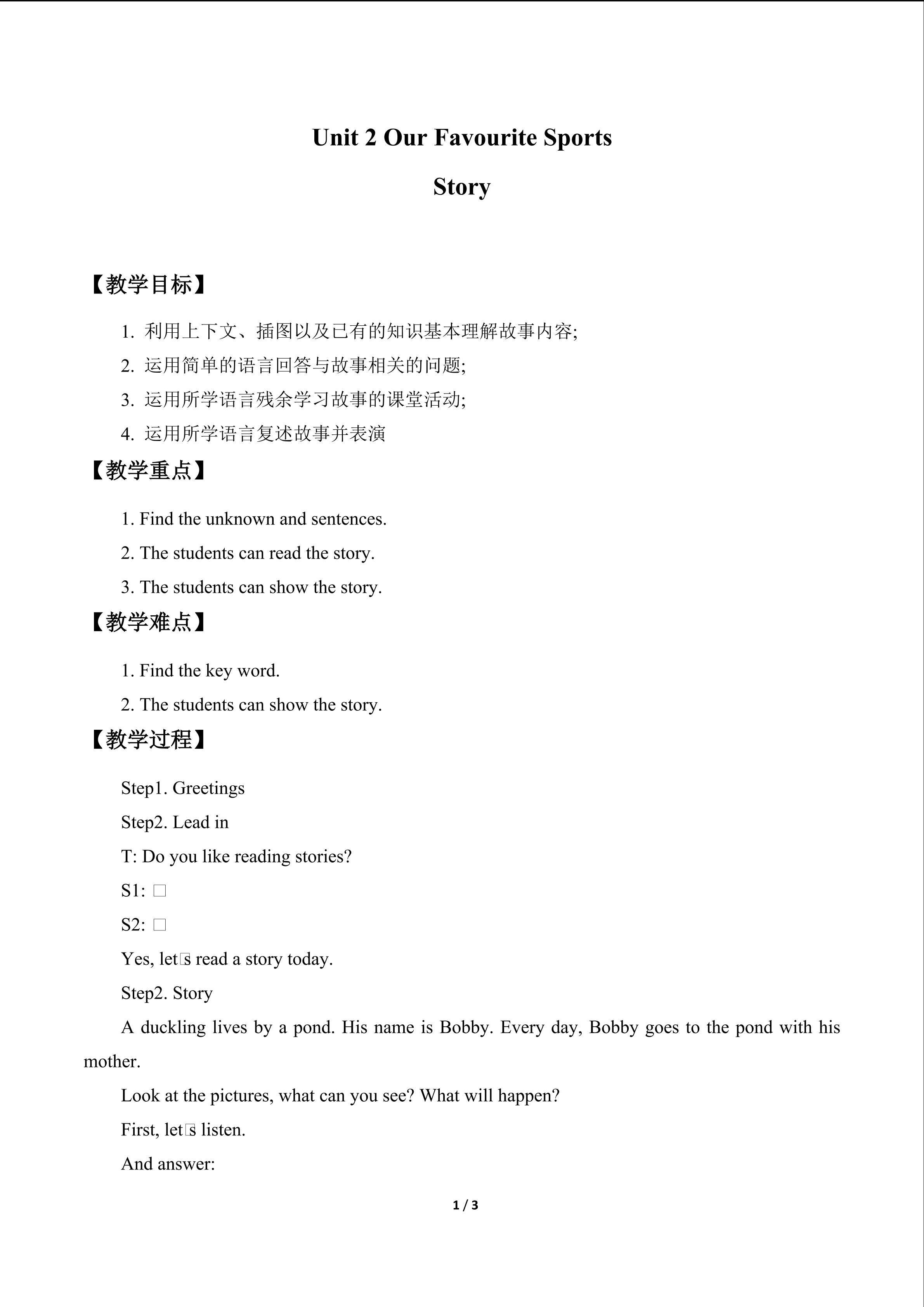 Unit 2  Our Favourite Sports_教案2