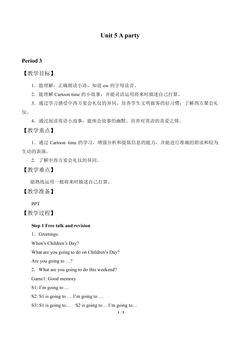 Unit 5 A party_教案3