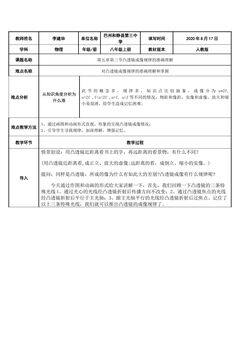凸透镜成像规律的准确理解