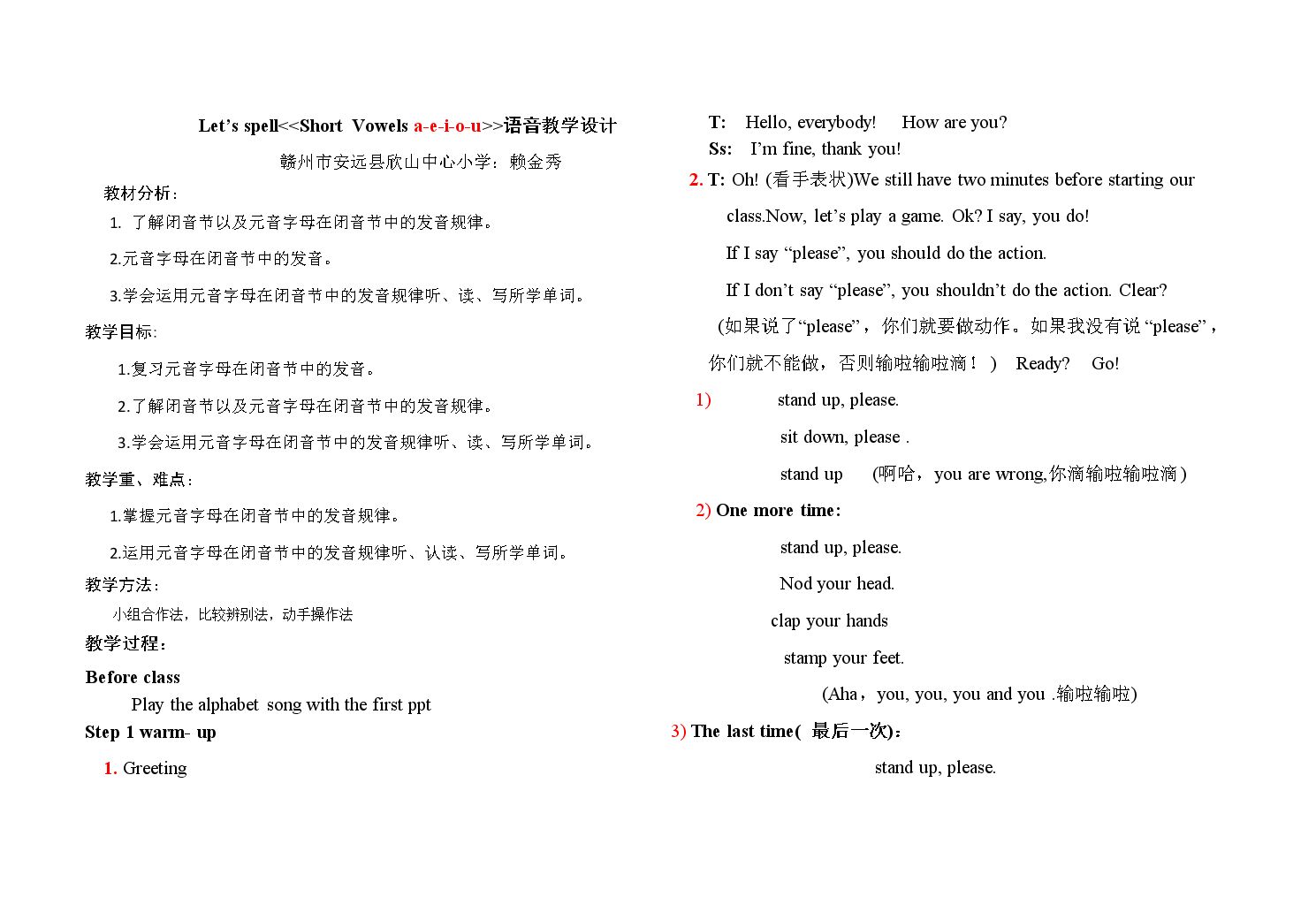 English pronunciation patterns