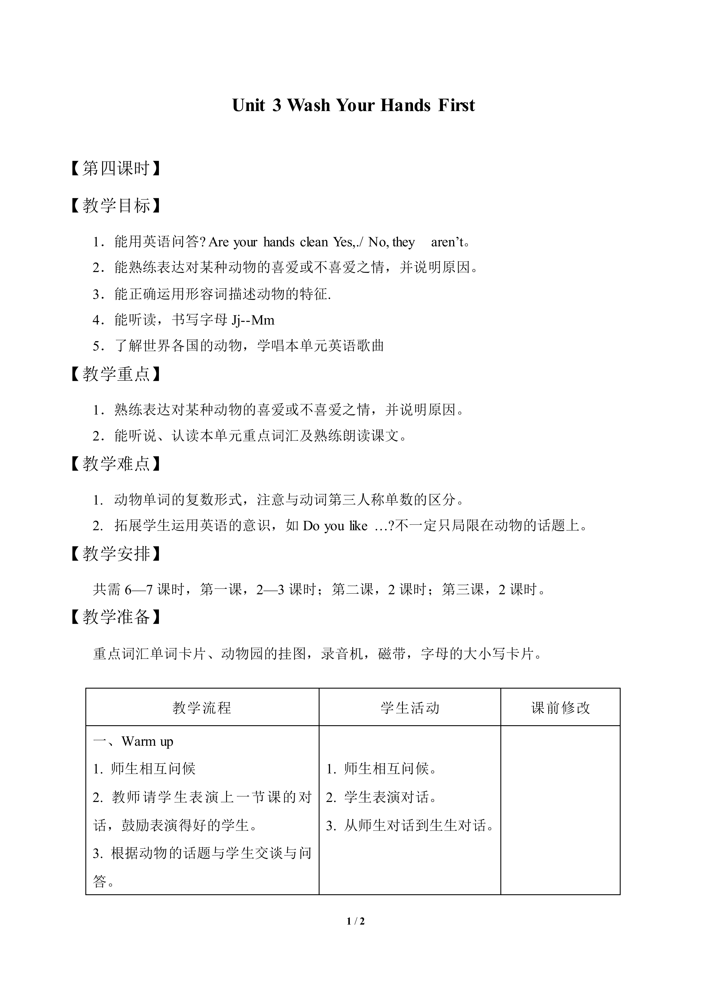 Unit 3  Wash Your Hands First_教案4