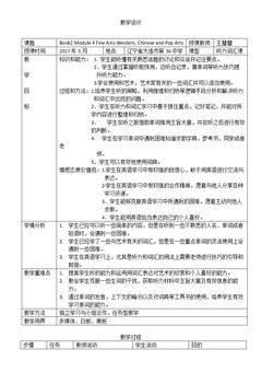 Listening and vocabulary