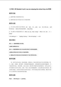 七年级上册Module 9 unit 1 we are enjoying the