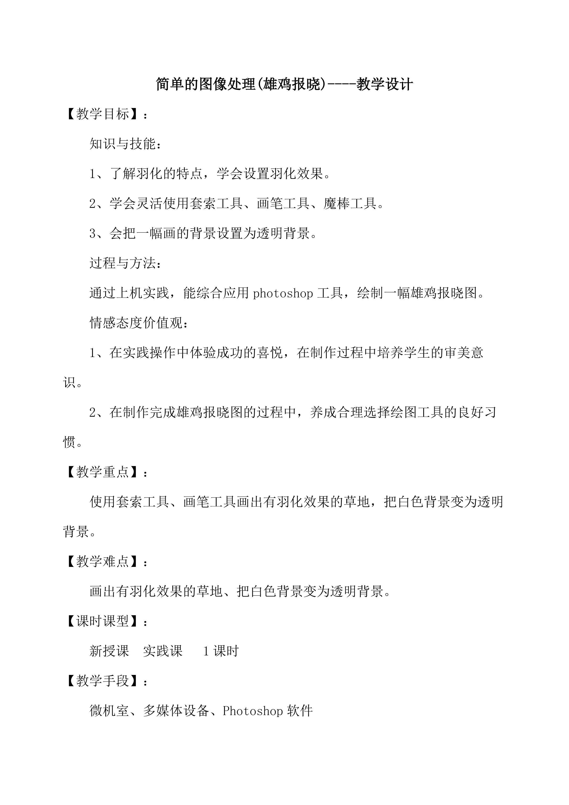 简单图像处理