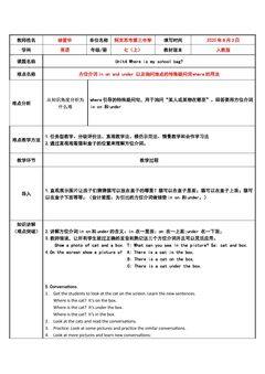 Unit 4 Where is my schoolbag?