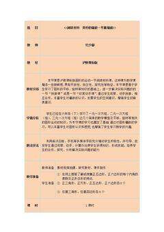 阅读材料 平面镶嵌