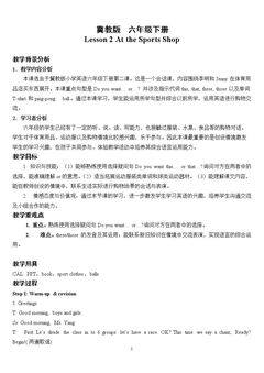 Lesson 2 At the Sports Shop